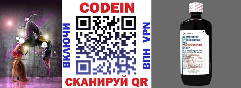 мориарти телеграм  наркотики  Серафимович  Codein напиток Lean (лин) 
