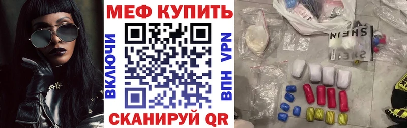 Меф кристаллы Серафимович