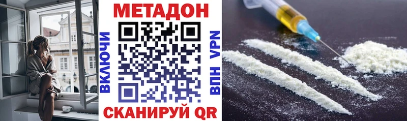 МЕТАДОН мёд  Серафимович 